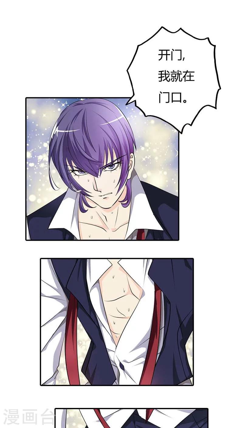 第59话 不许你告诉他-第59话