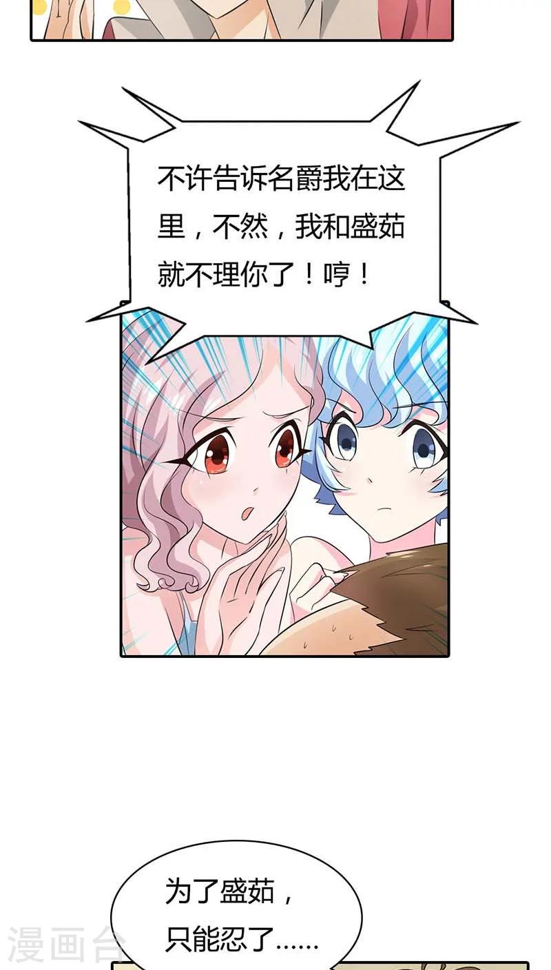 第59话 不许你告诉他-第59话