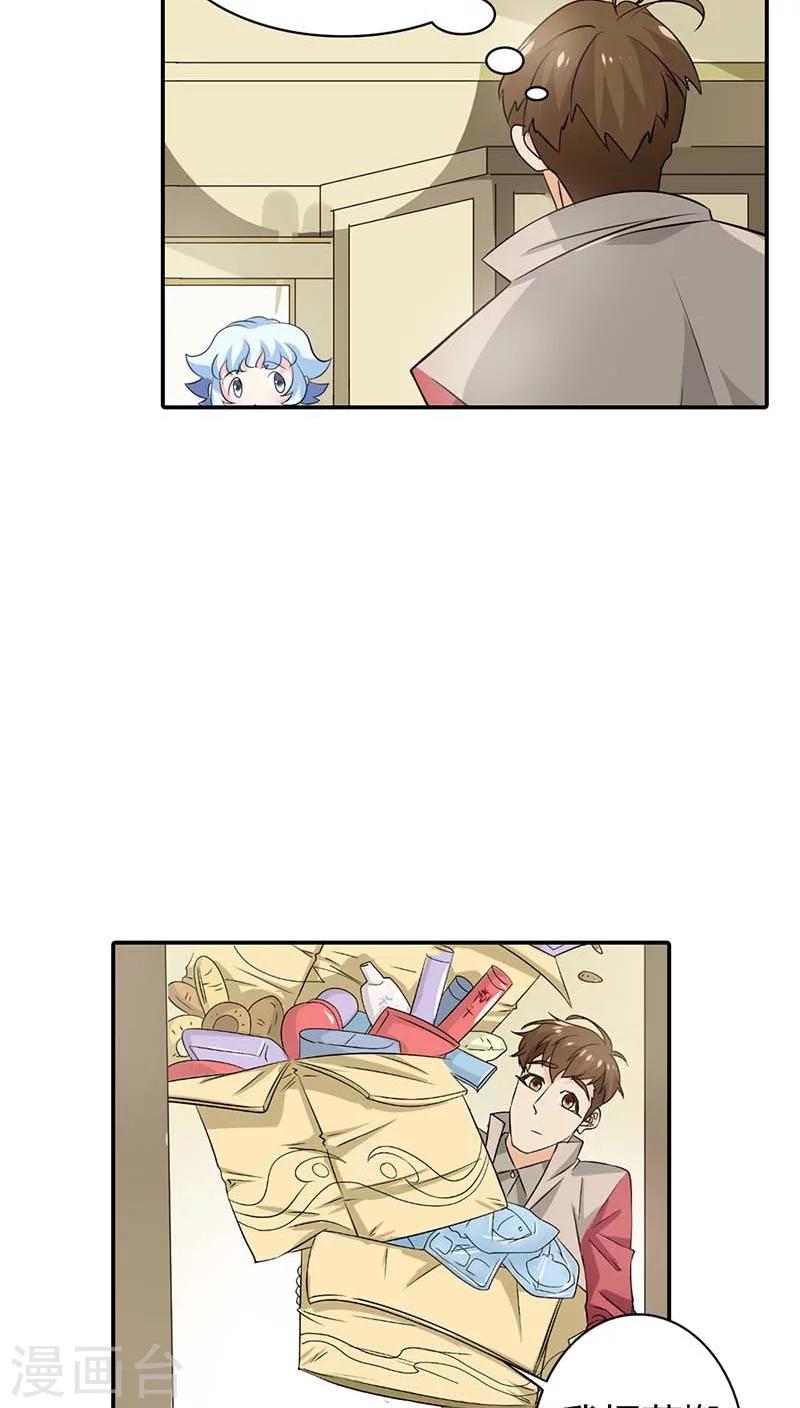 第59话 不许你告诉他-第59话