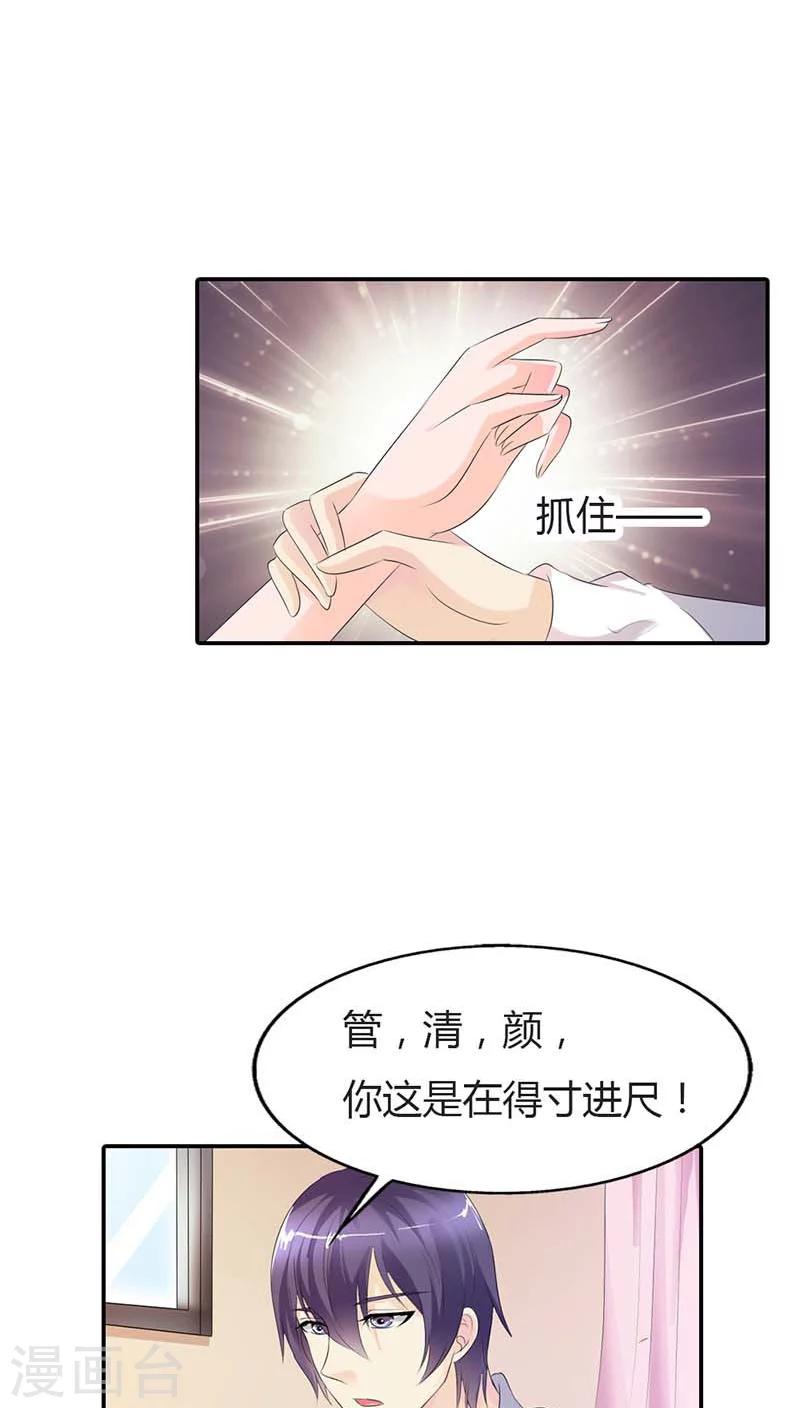 第61话 你确定你不是来搞笑的？-第61话