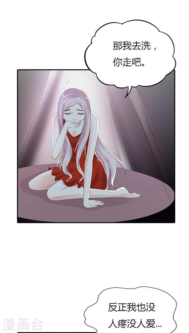 第61话 你确定你不是来搞笑的？-第61话