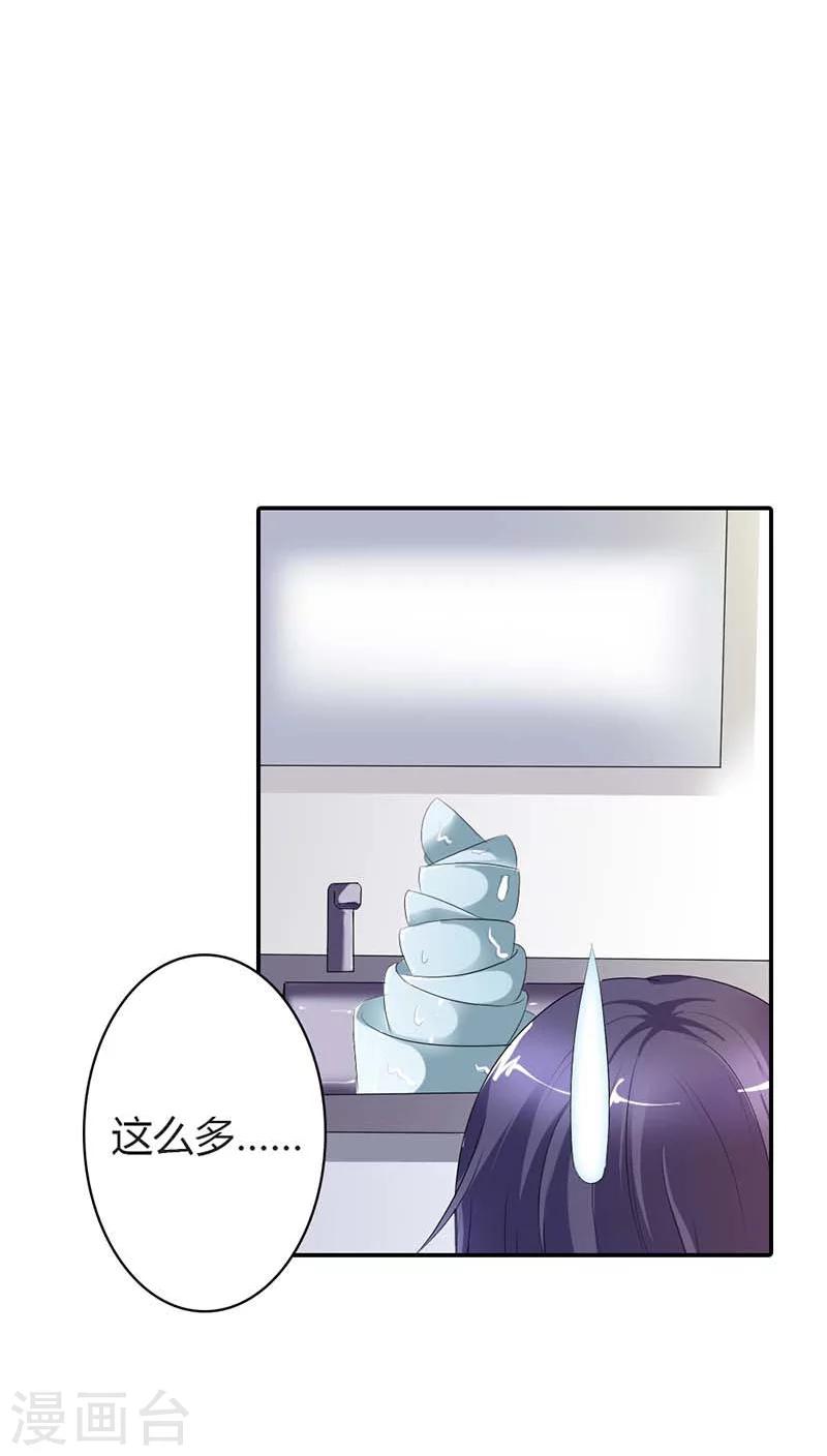 第61话 你确定你不是来搞笑的？-第61话