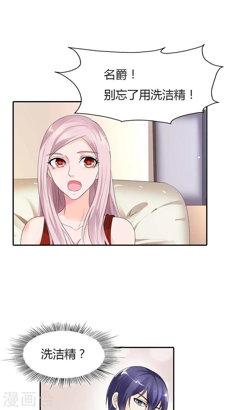 第61话 你确定你不是来搞笑的？-第61话