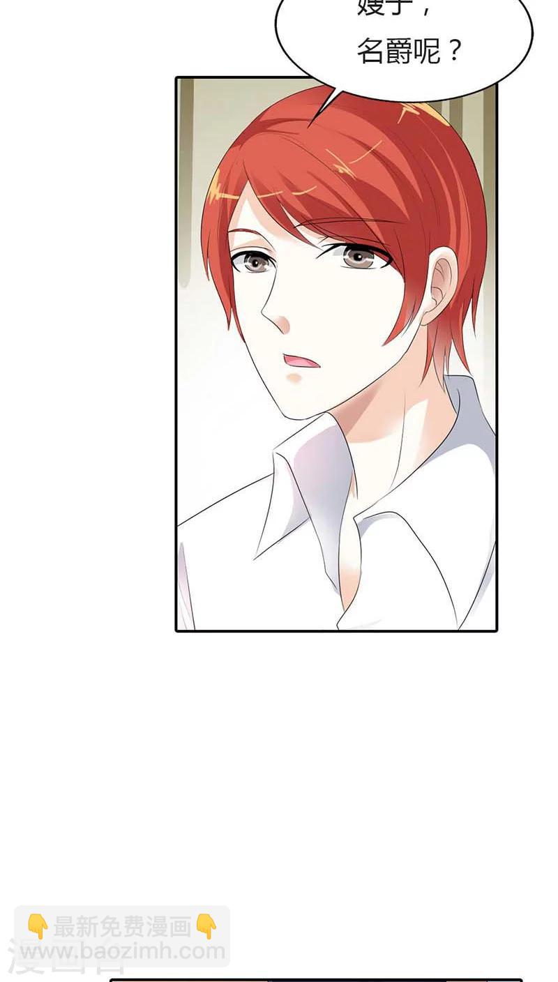 第61话 你确定你不是来搞笑的？-第61话