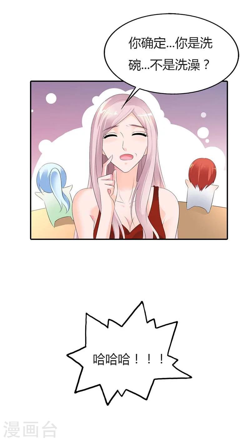 第61话 你确定你不是来搞笑的？-第61话