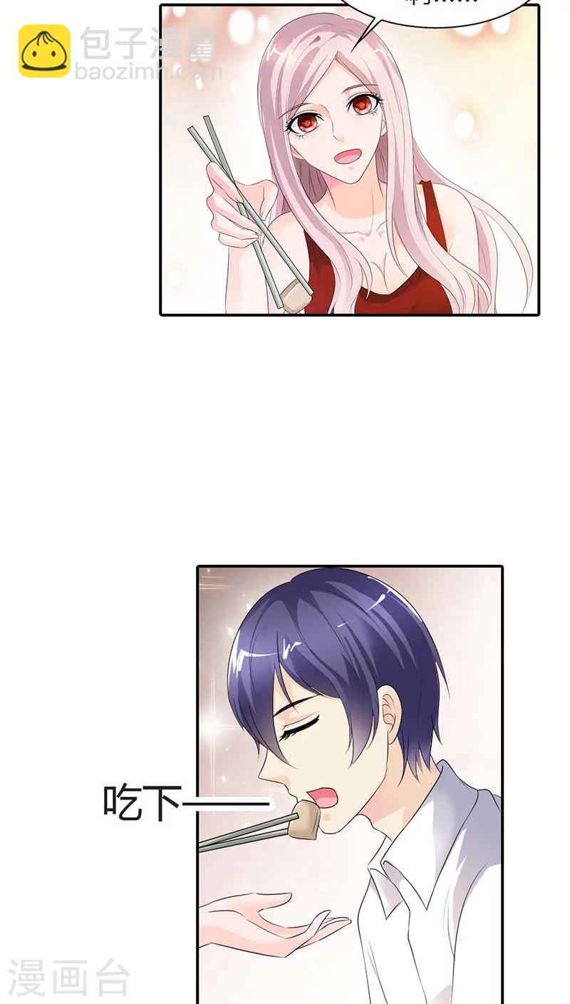 第61话 你确定你不是来搞笑的？-第61话