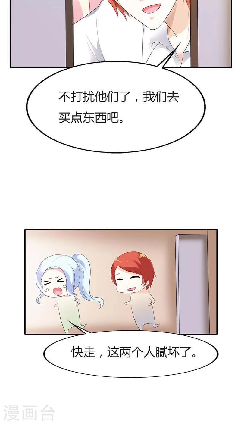 第61话 你确定你不是来搞笑的？-第61话