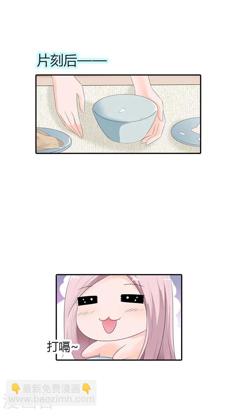 第61话 你确定你不是来搞笑的？-第61话