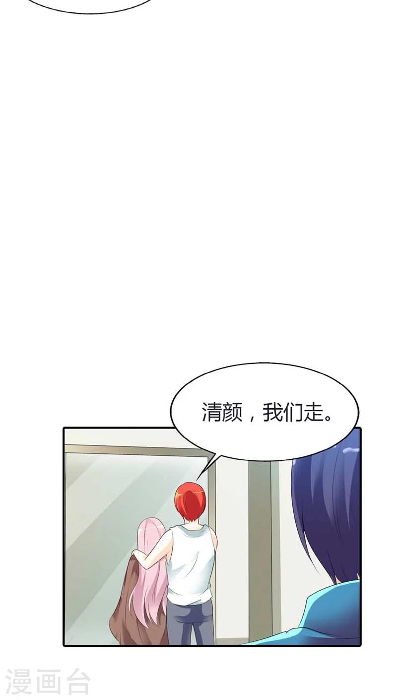 我還小 - 第63話 我需要你的時候你在哪 - 6