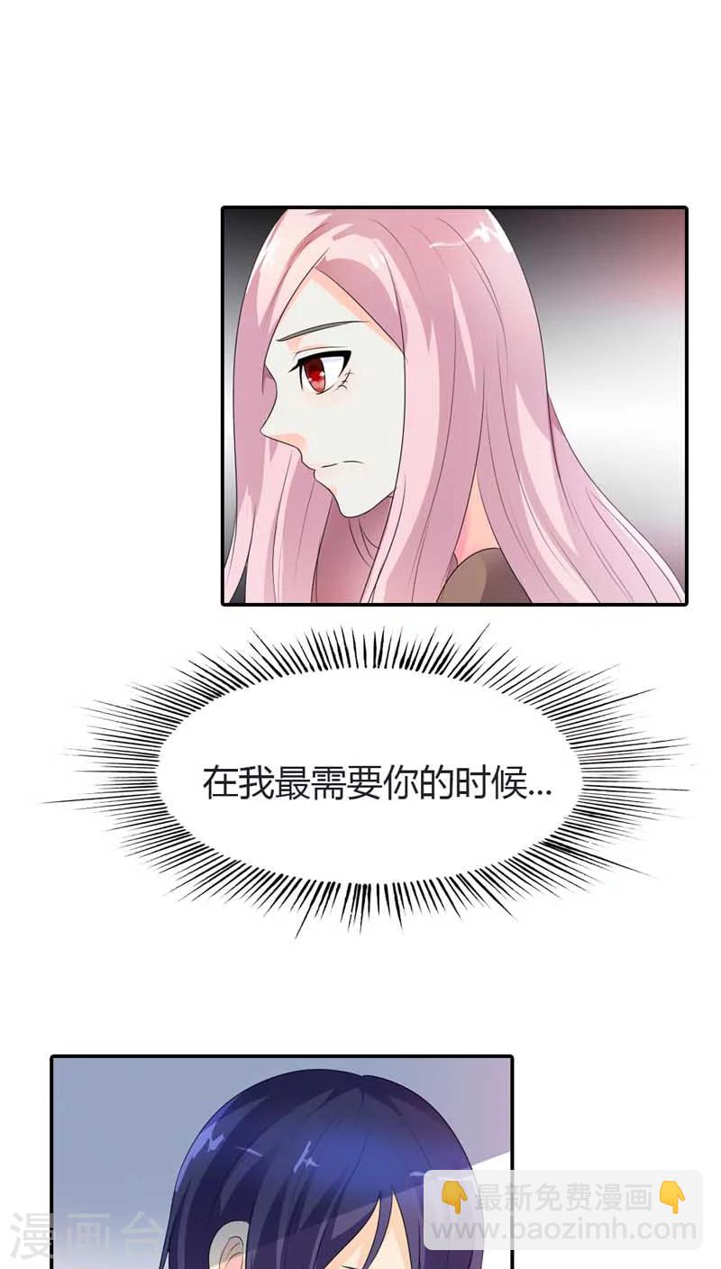 第63话 我需要你的时候你在哪-第63话