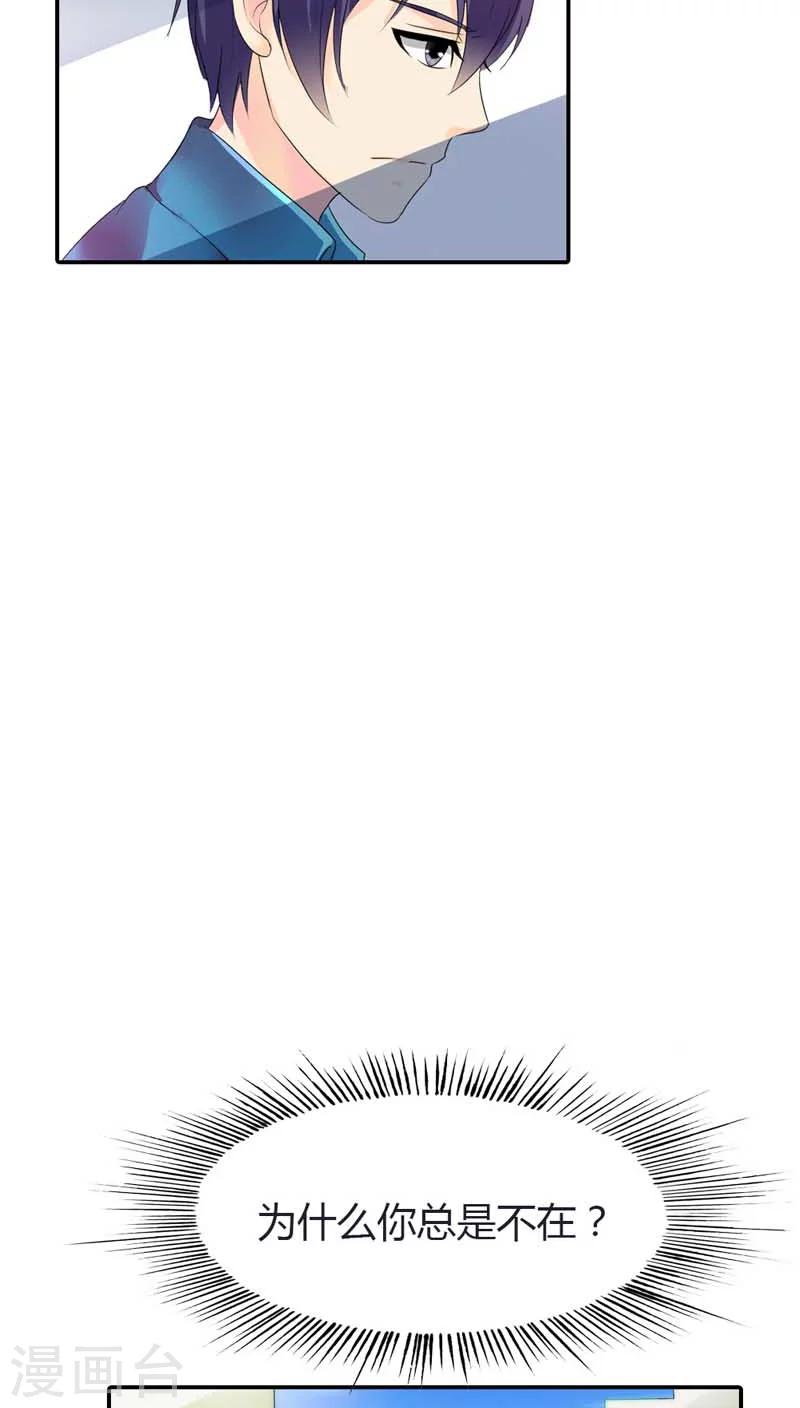 第63话 我需要你的时候你在哪-第63话