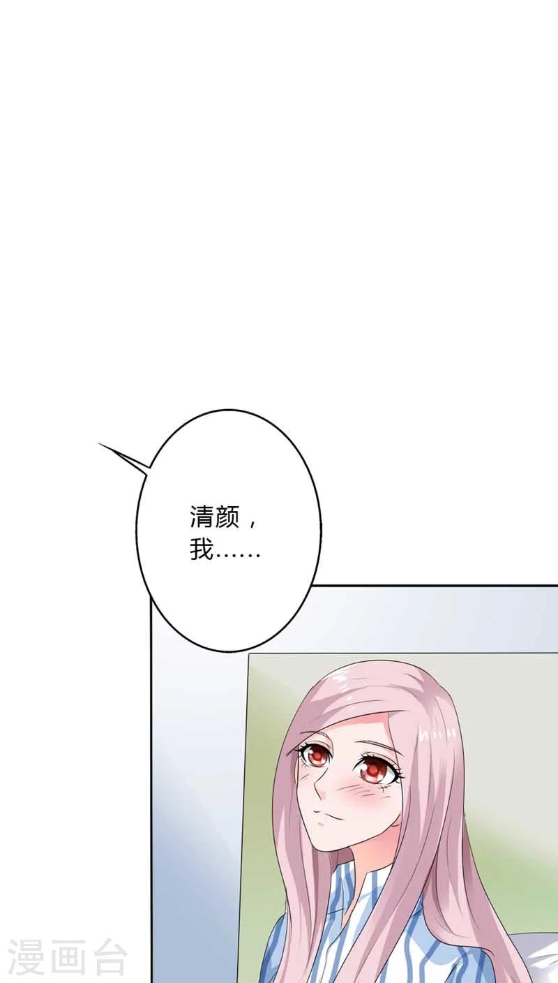 我还小 - 第65话 不同的人心意早已不同 - 1