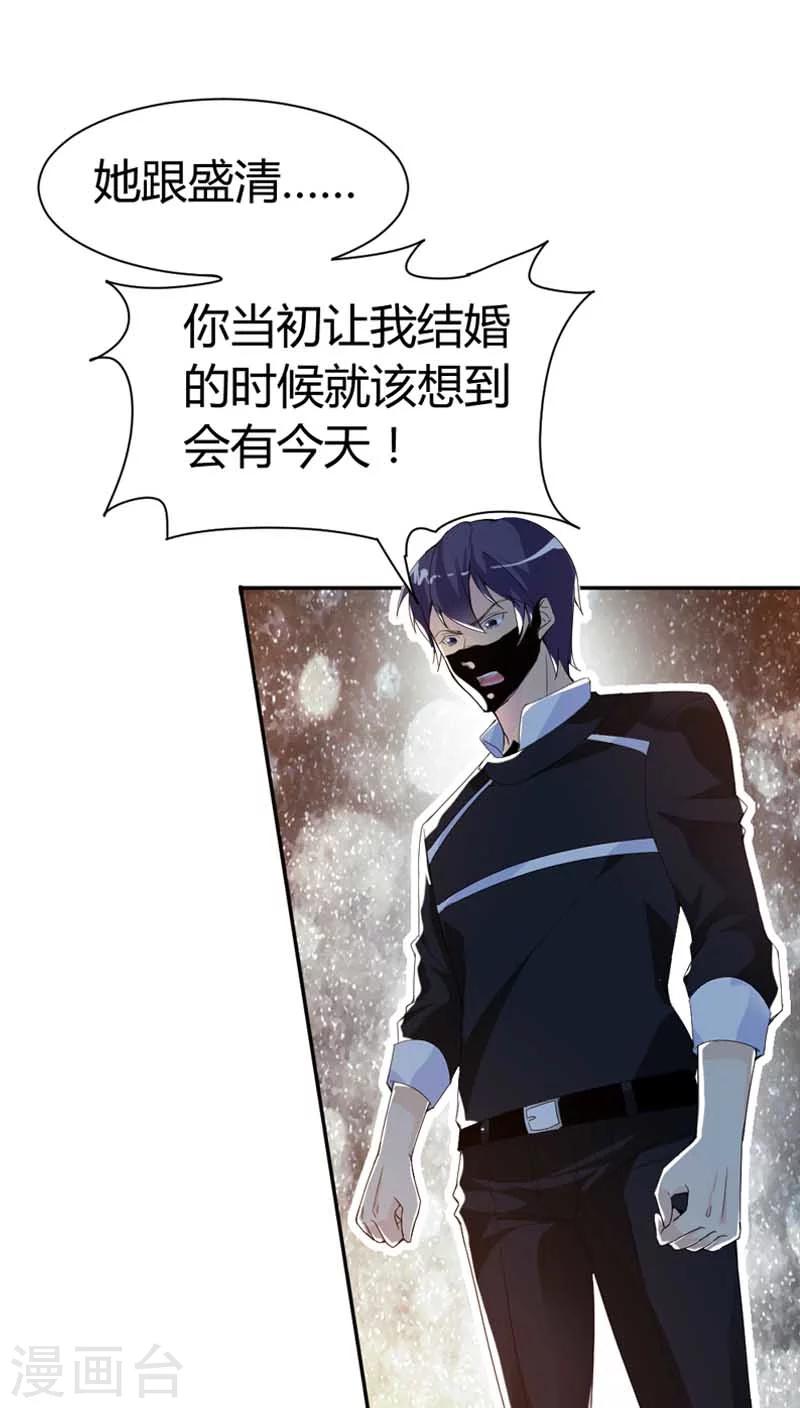 第67话 我要离婚-第67话