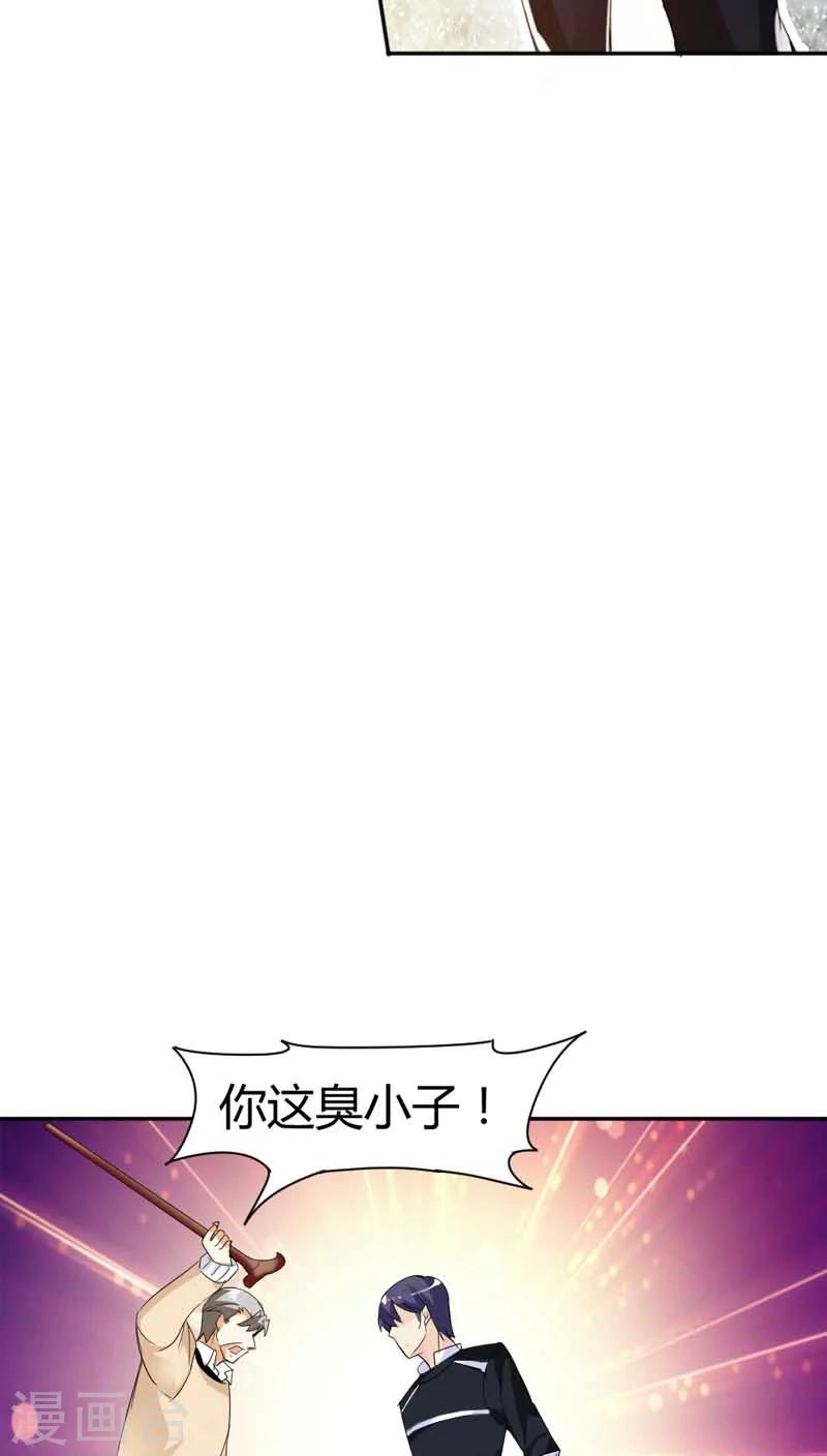 第67话 我要离婚-第67话