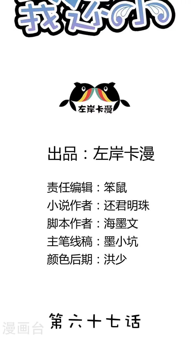 第67话 我要离婚-第67话