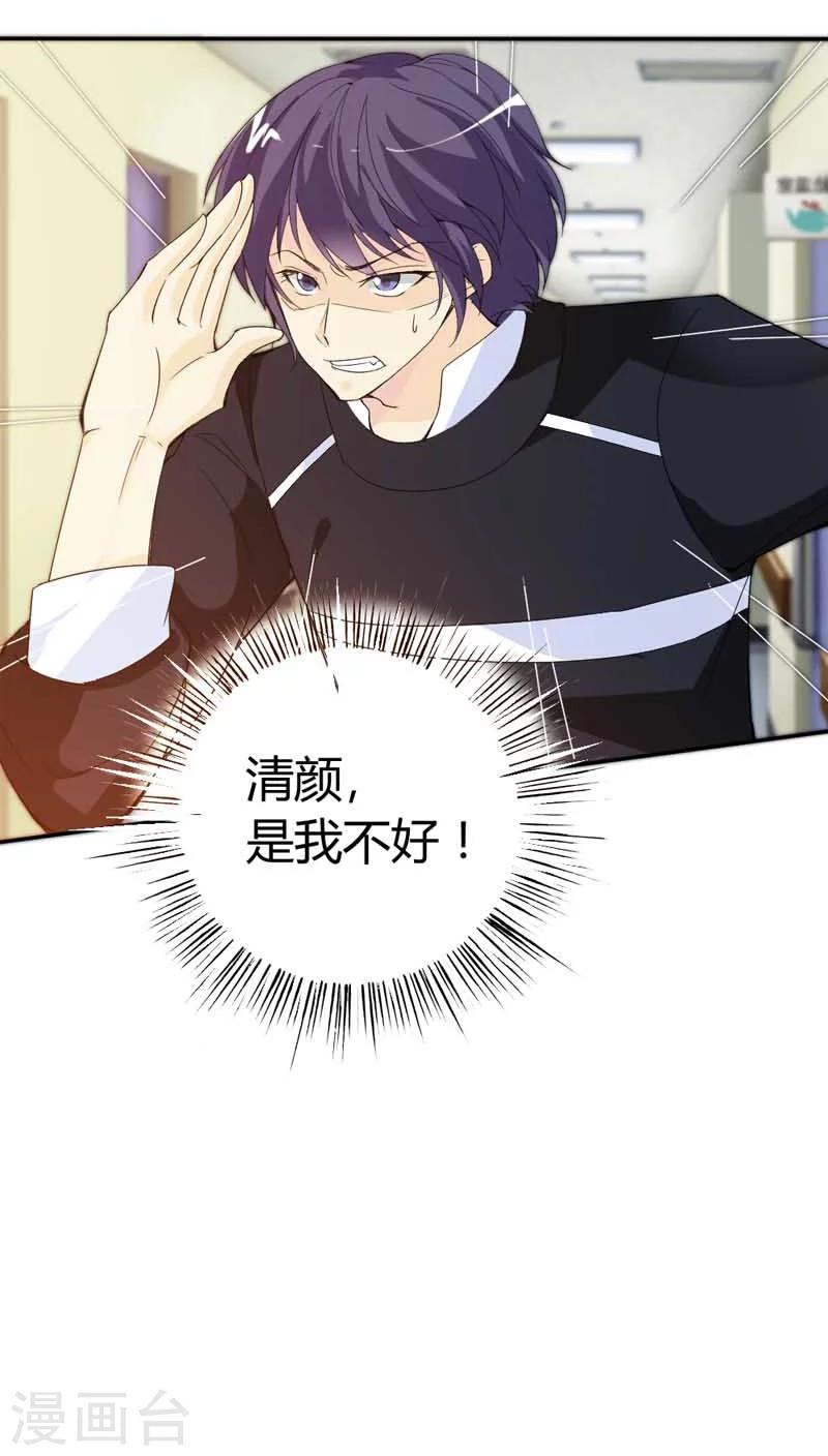 第67话 我要离婚-第67话