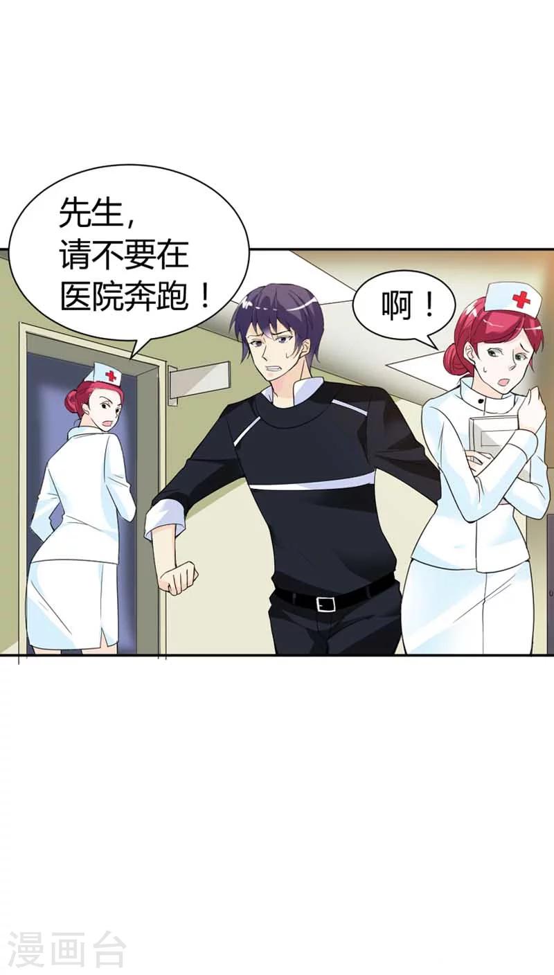 第67话 我要离婚-第67话