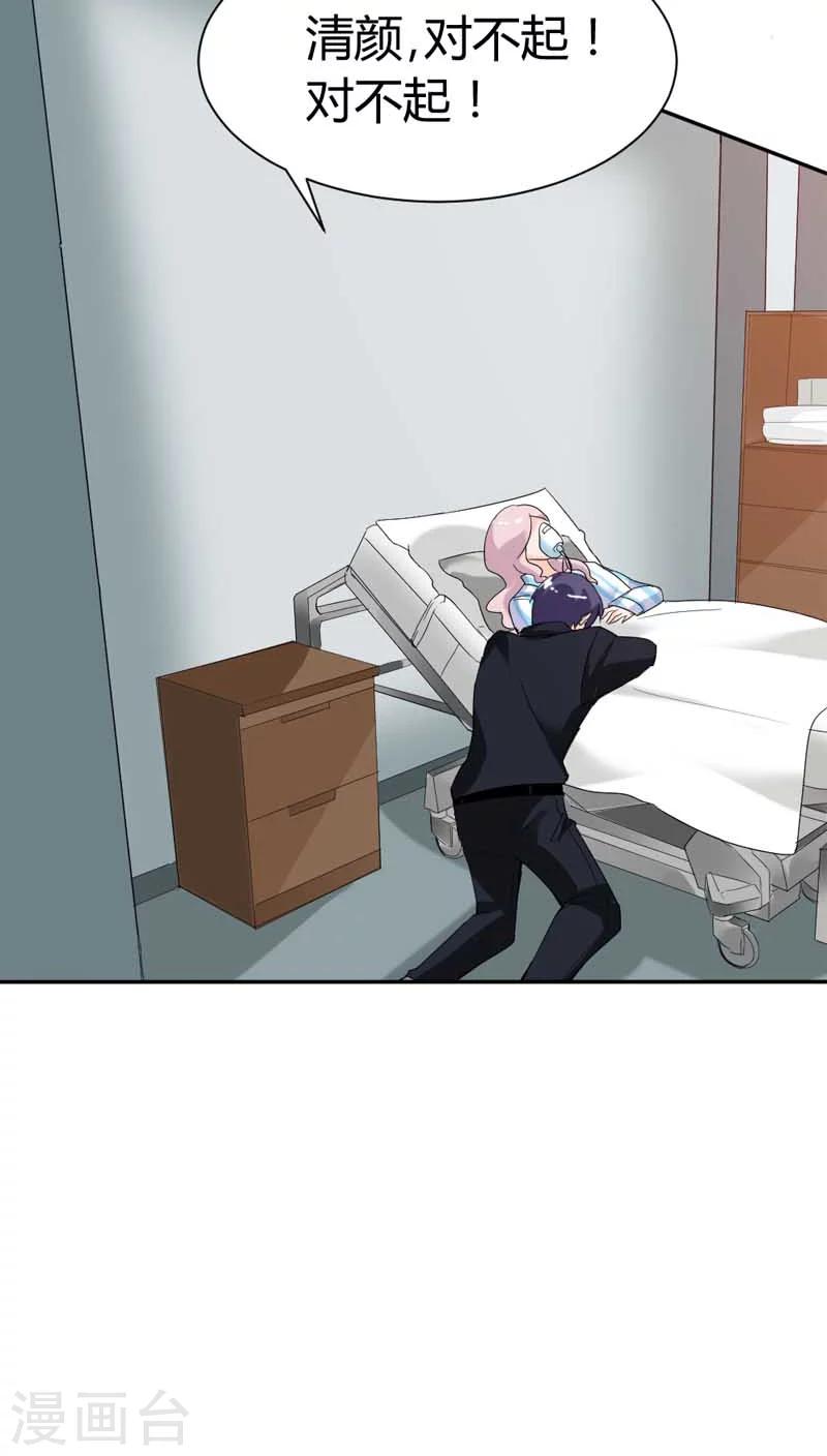 第67话 我要离婚-第67话