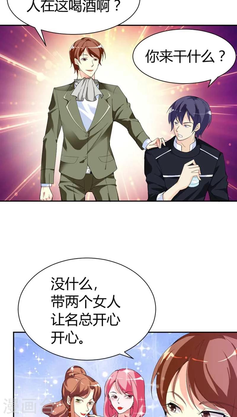 第67话 我要离婚-第67话