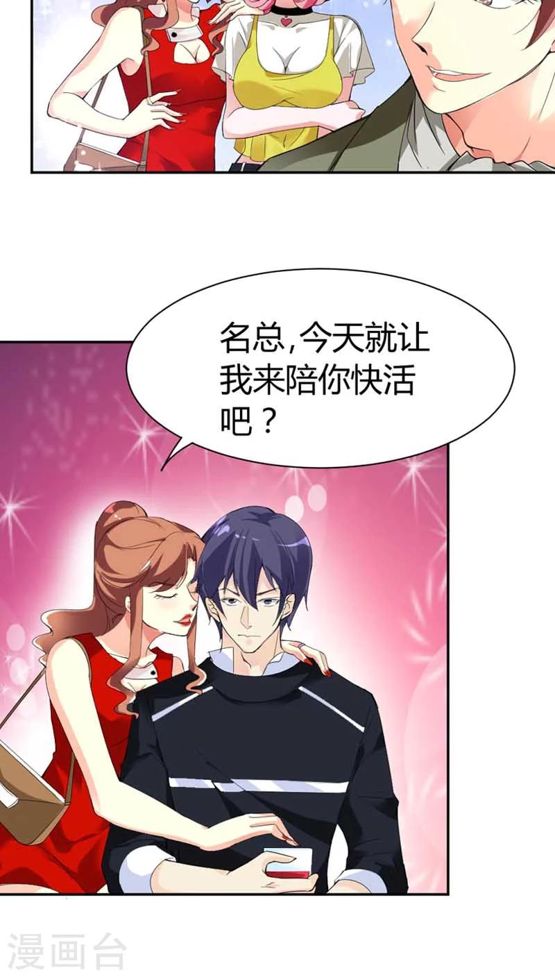 第67话 我要离婚-第67话