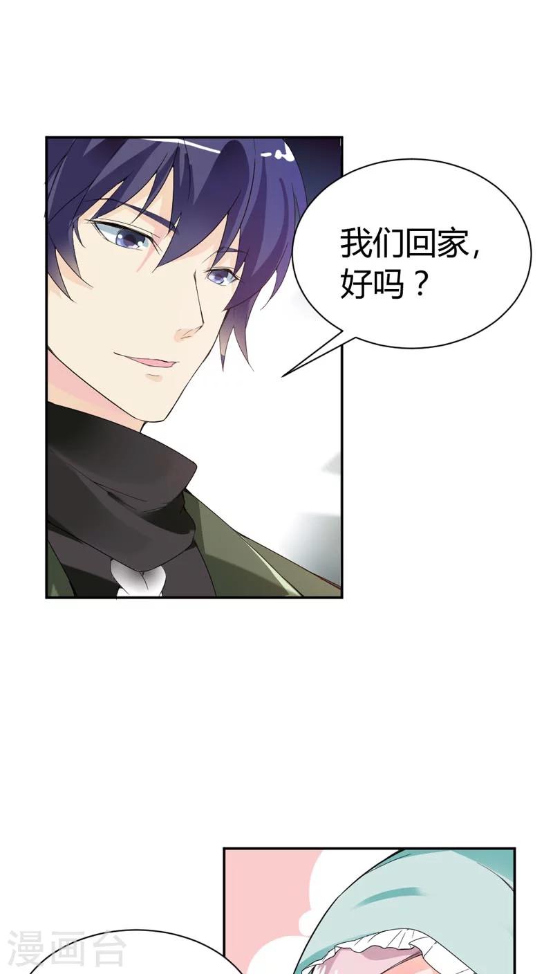 第69话 我们回家吧-第69话