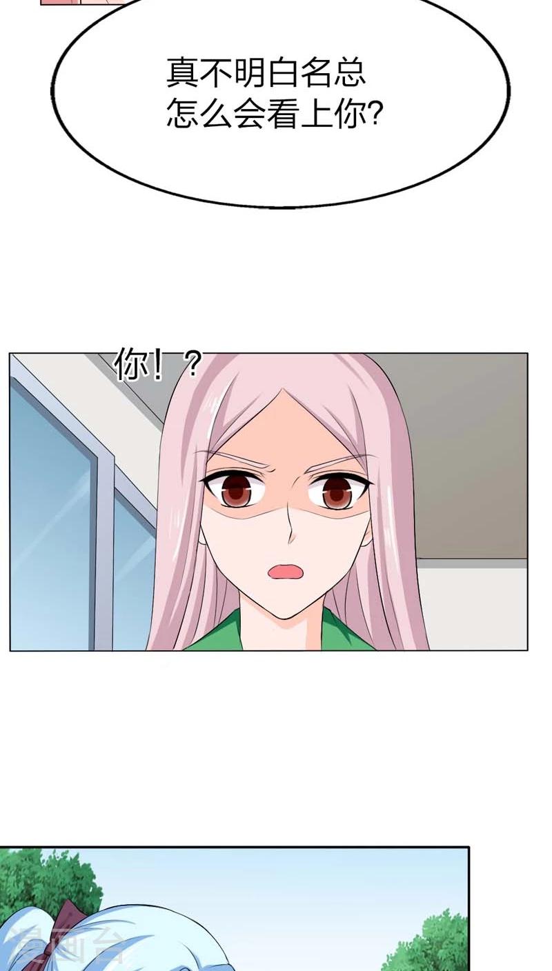 第71话 情敌归来-第71话