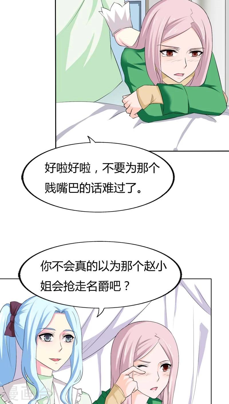 第71话 情敌归来-第71话