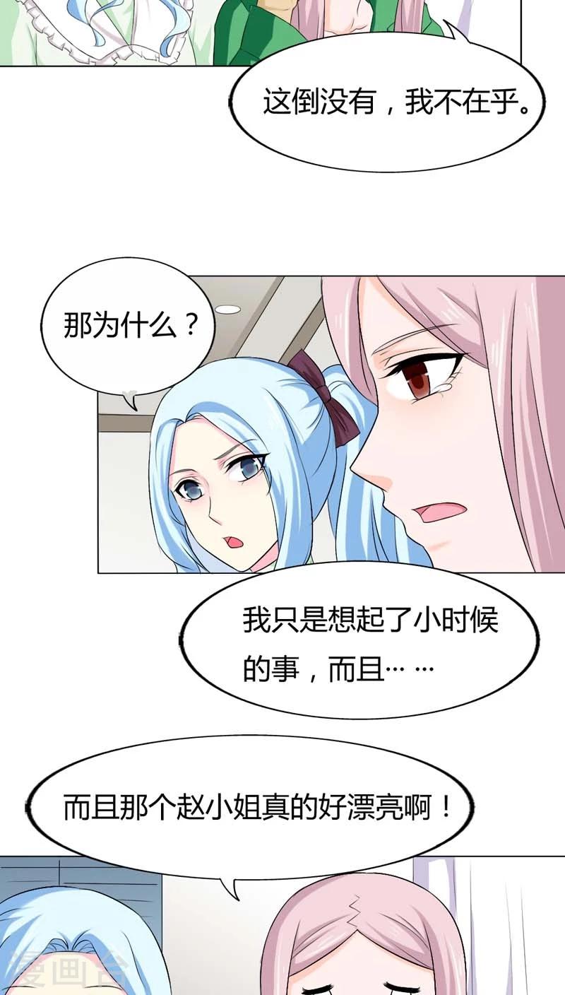 第71话 情敌归来-第71话