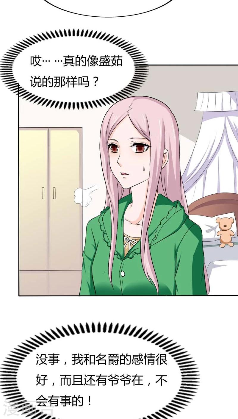 第71话 情敌归来-第71话