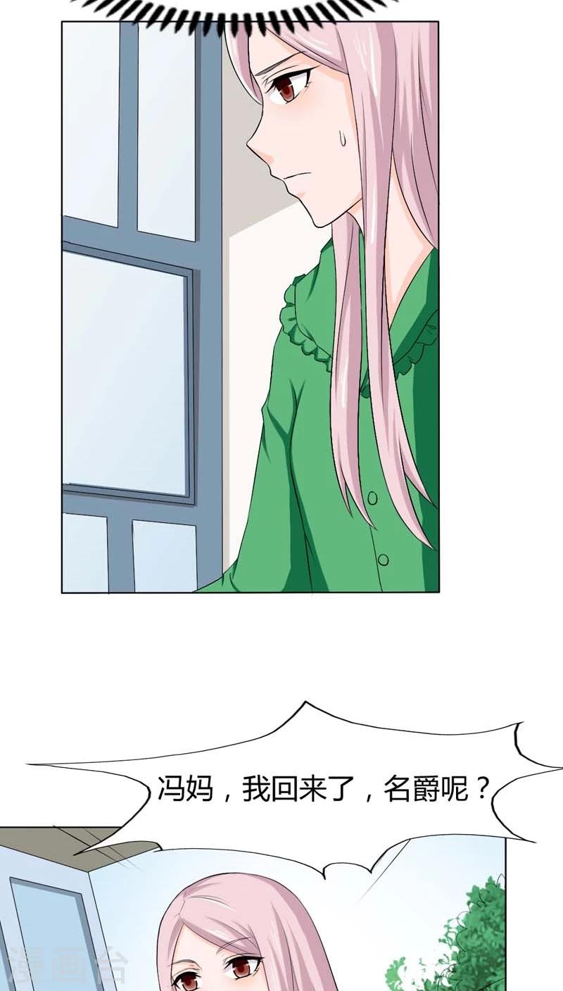 第71话 情敌归来-第71话