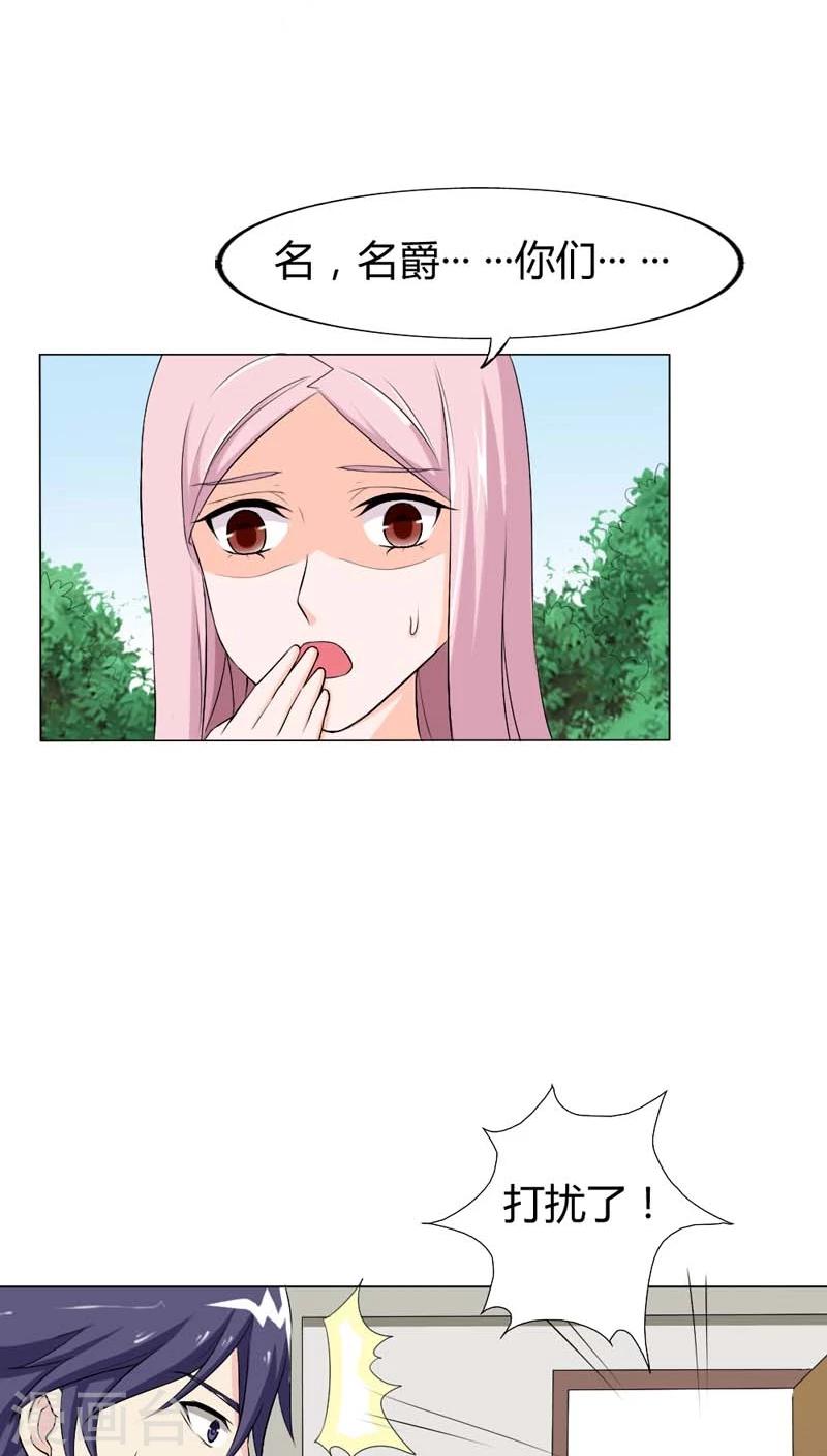 第71话 情敌归来-第71话