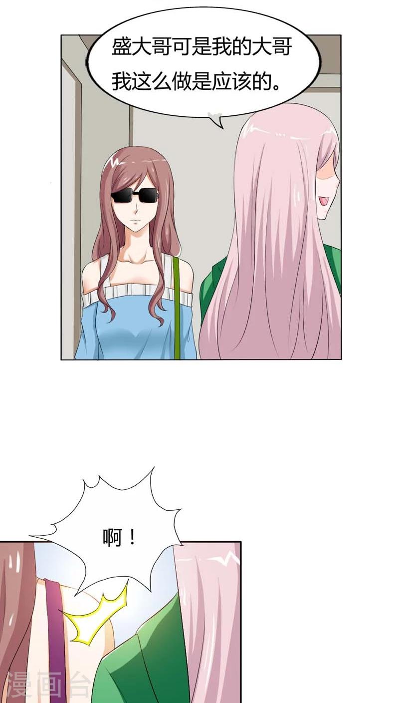 第71话 情敌归来-第71话