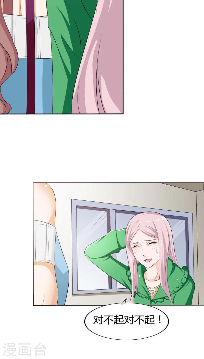 第71话 情敌归来-第71话