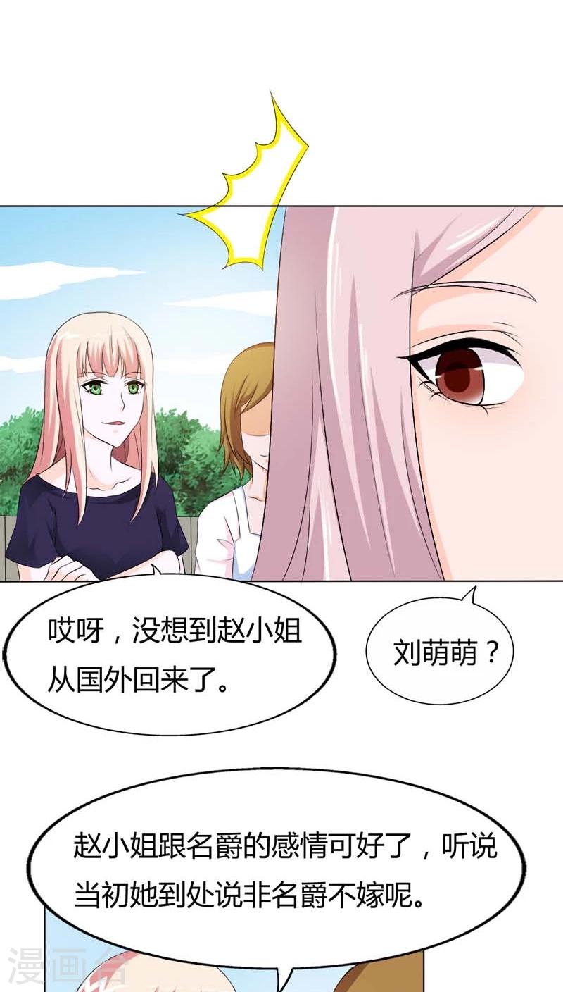 第71话 情敌归来-第71话