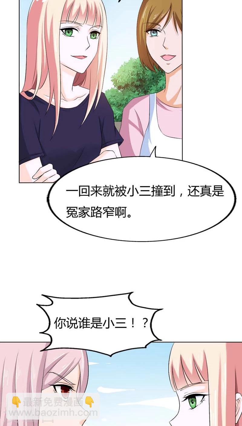 第71话 情敌归来-第71话