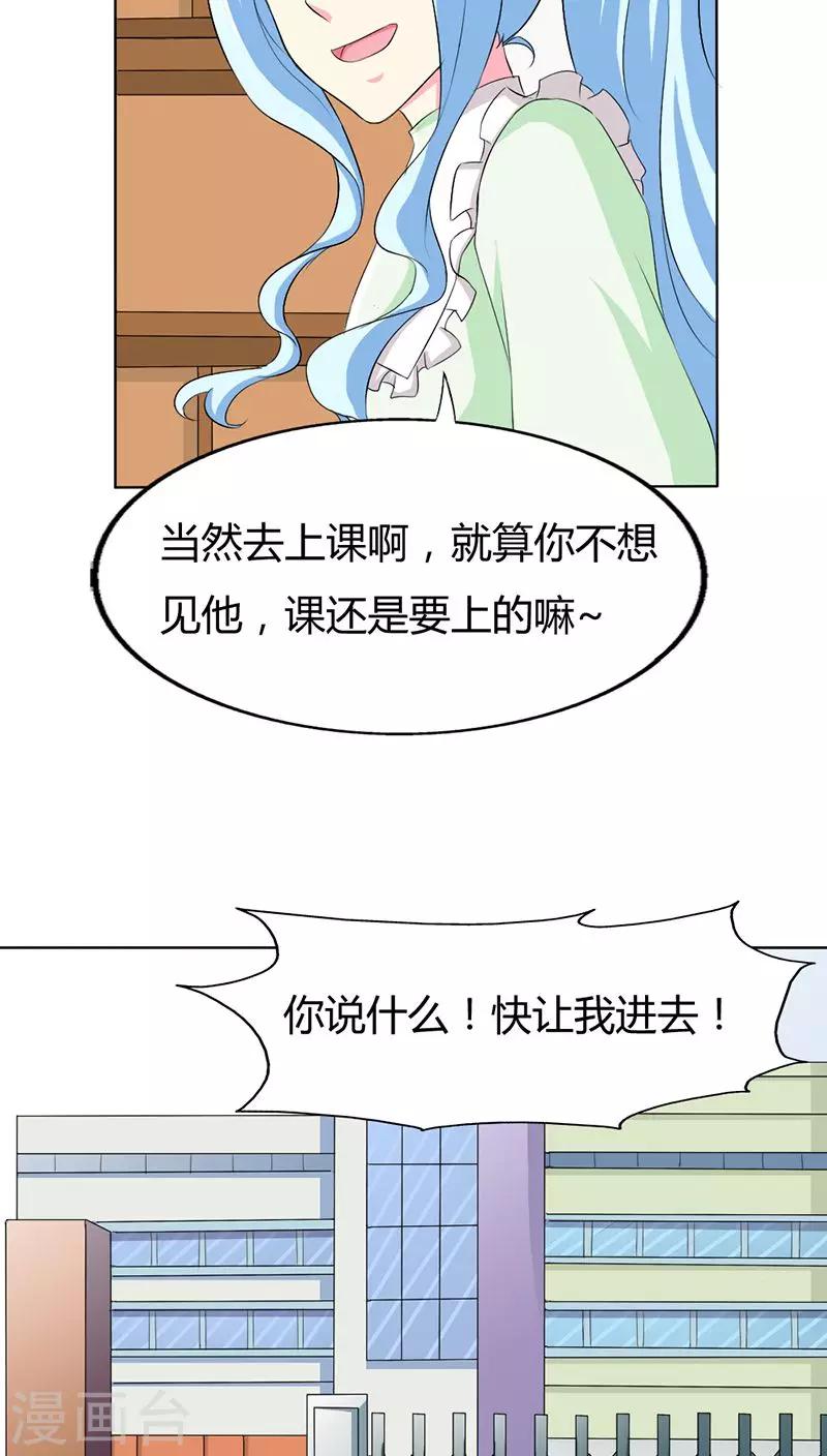 第73话 我来找小三聊聊天-第73话