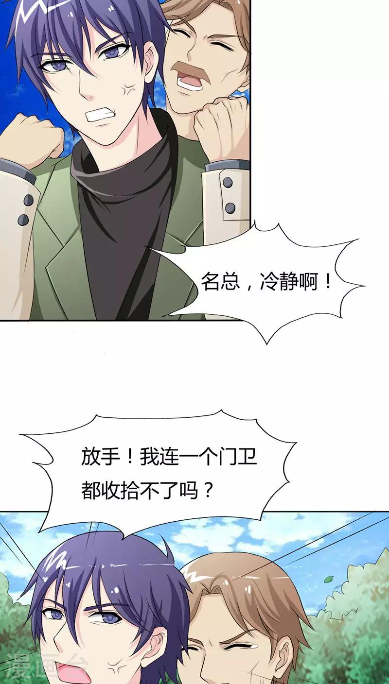 第73话 我来找小三聊聊天-第73话