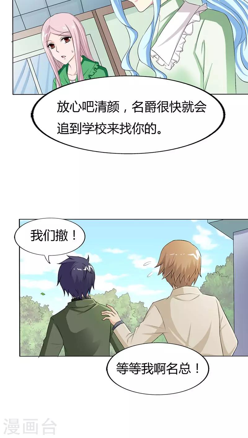 第73话 我来找小三聊聊天-第73话