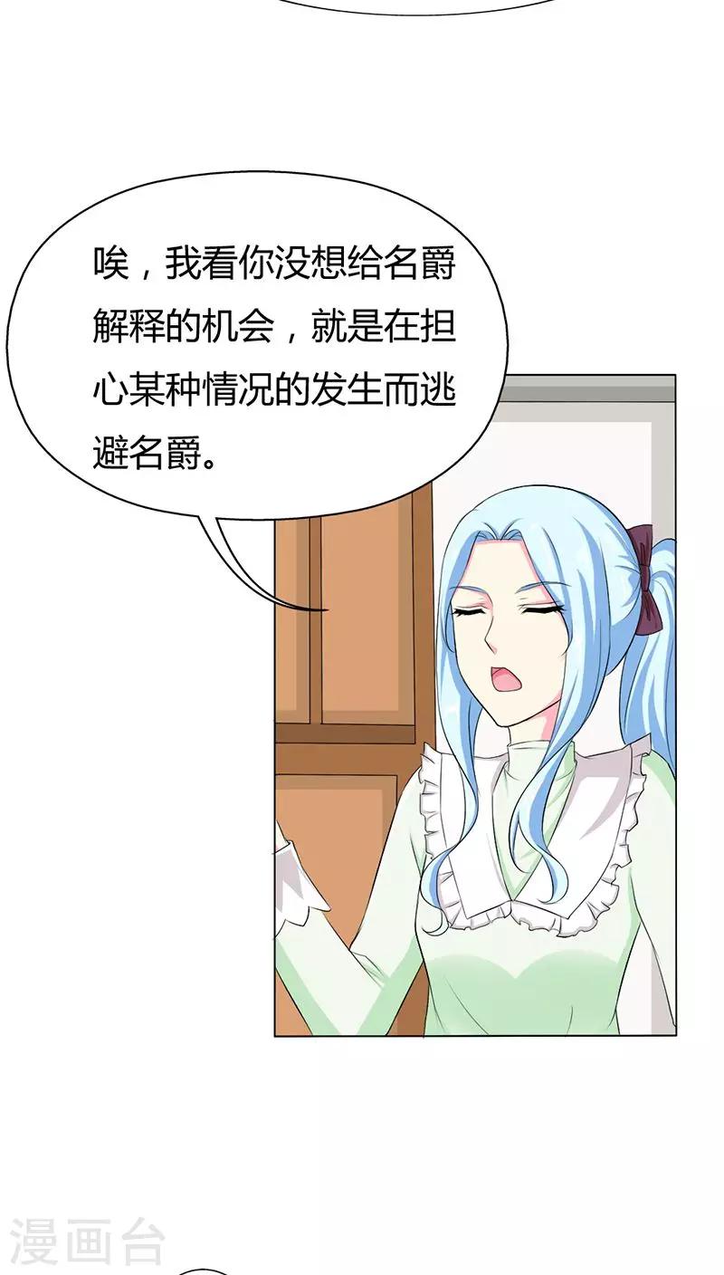 第73话 我来找小三聊聊天-第73话