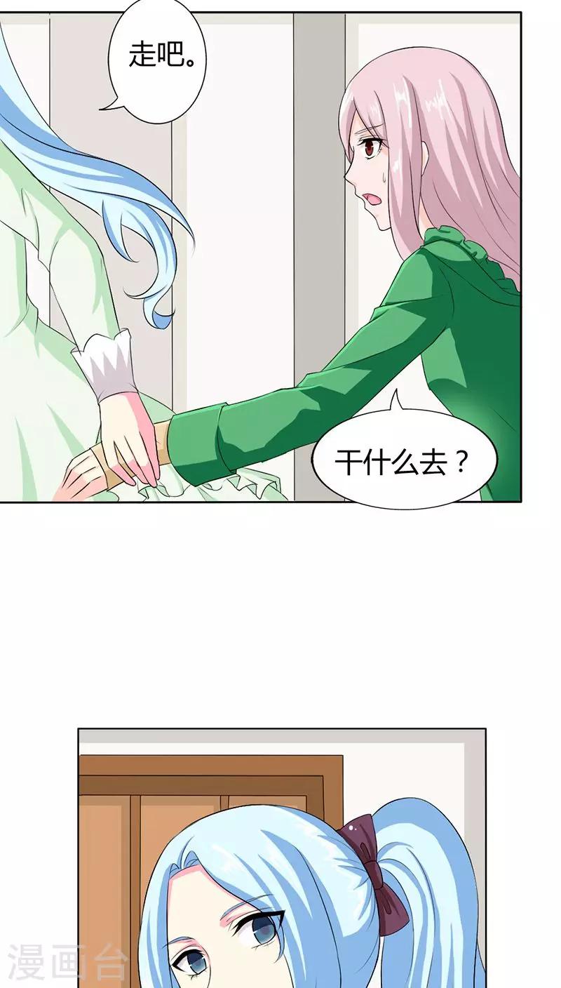 第73话 我来找小三聊聊天-第73话