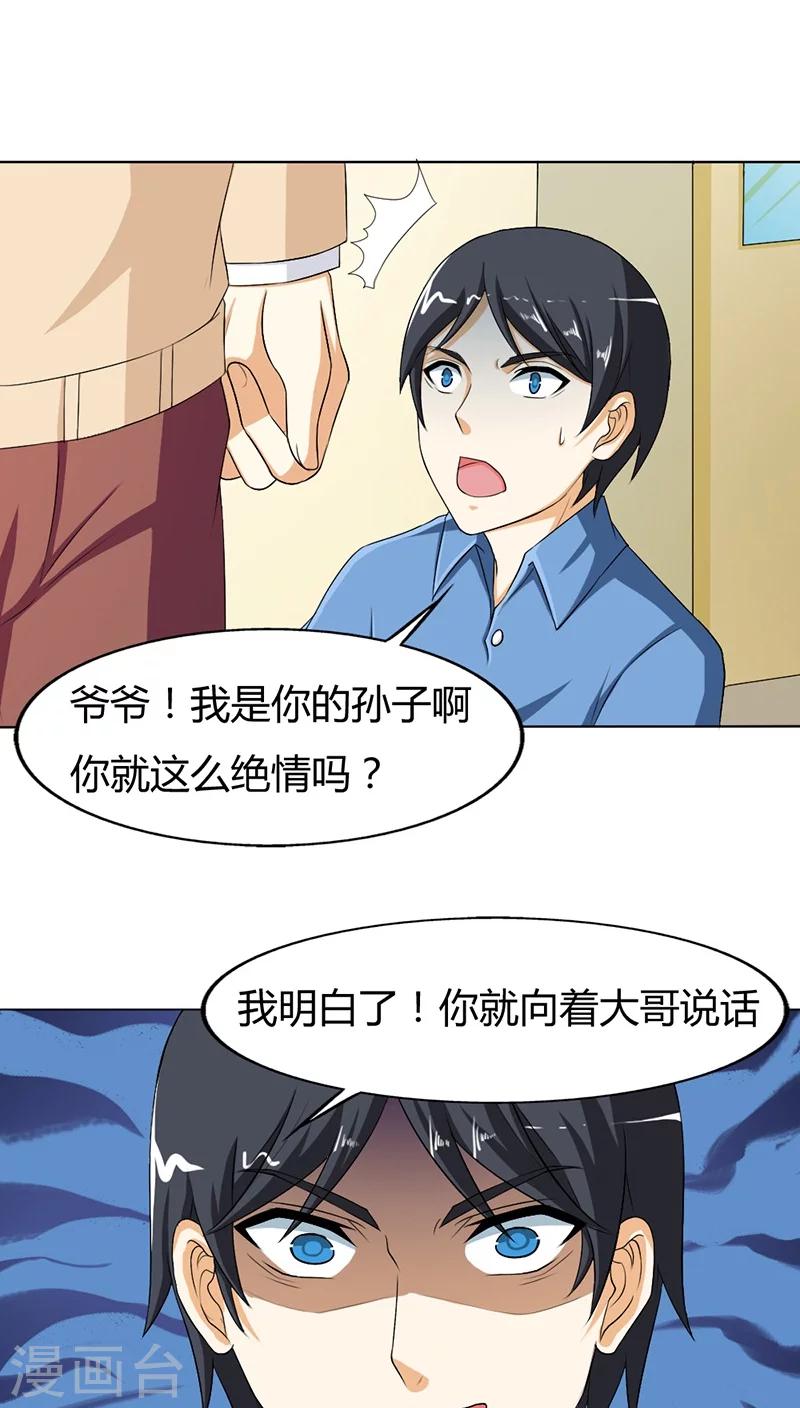 第75话 没有人可以欺负你-第75话