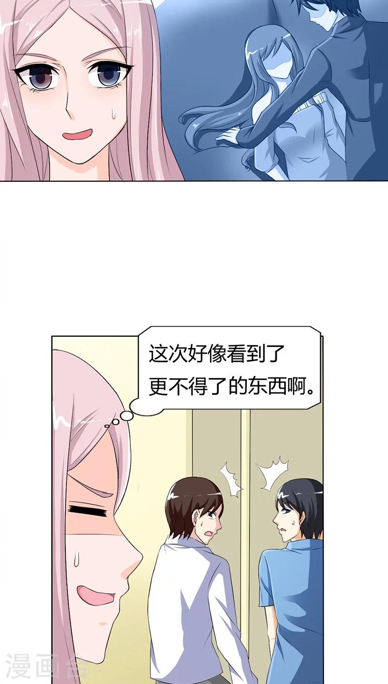 第75话 没有人可以欺负你-第75话