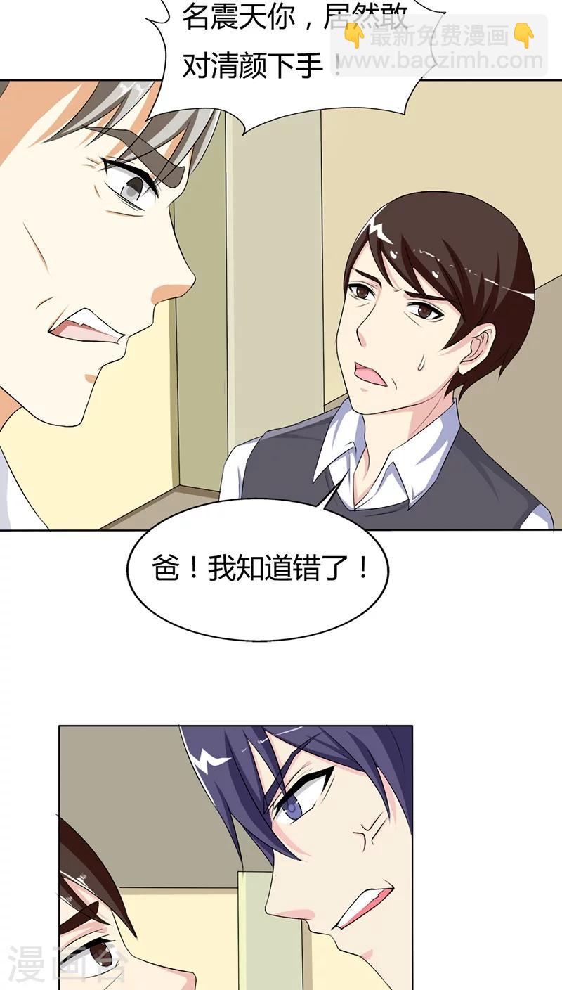 第75话 没有人可以欺负你-第75话