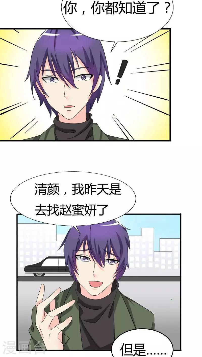 第77话 你要相信我-第77话