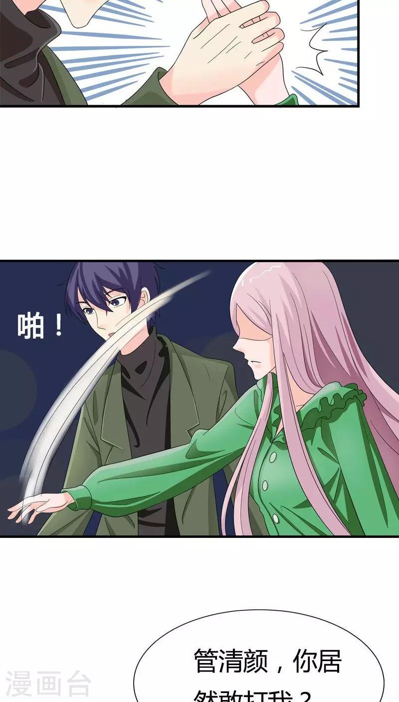 第77话 你要相信我-第77话