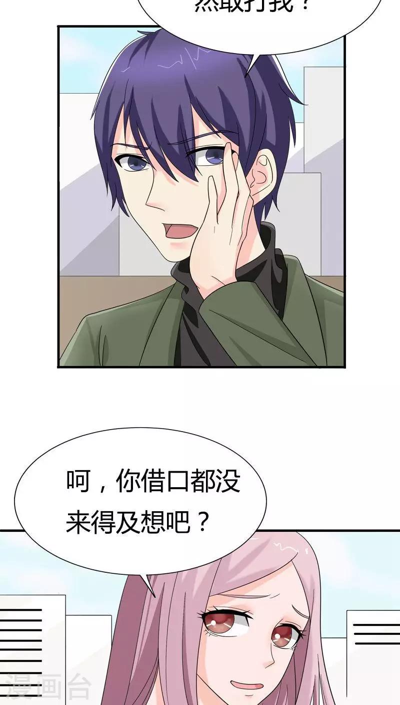 第77话 你要相信我-第77话