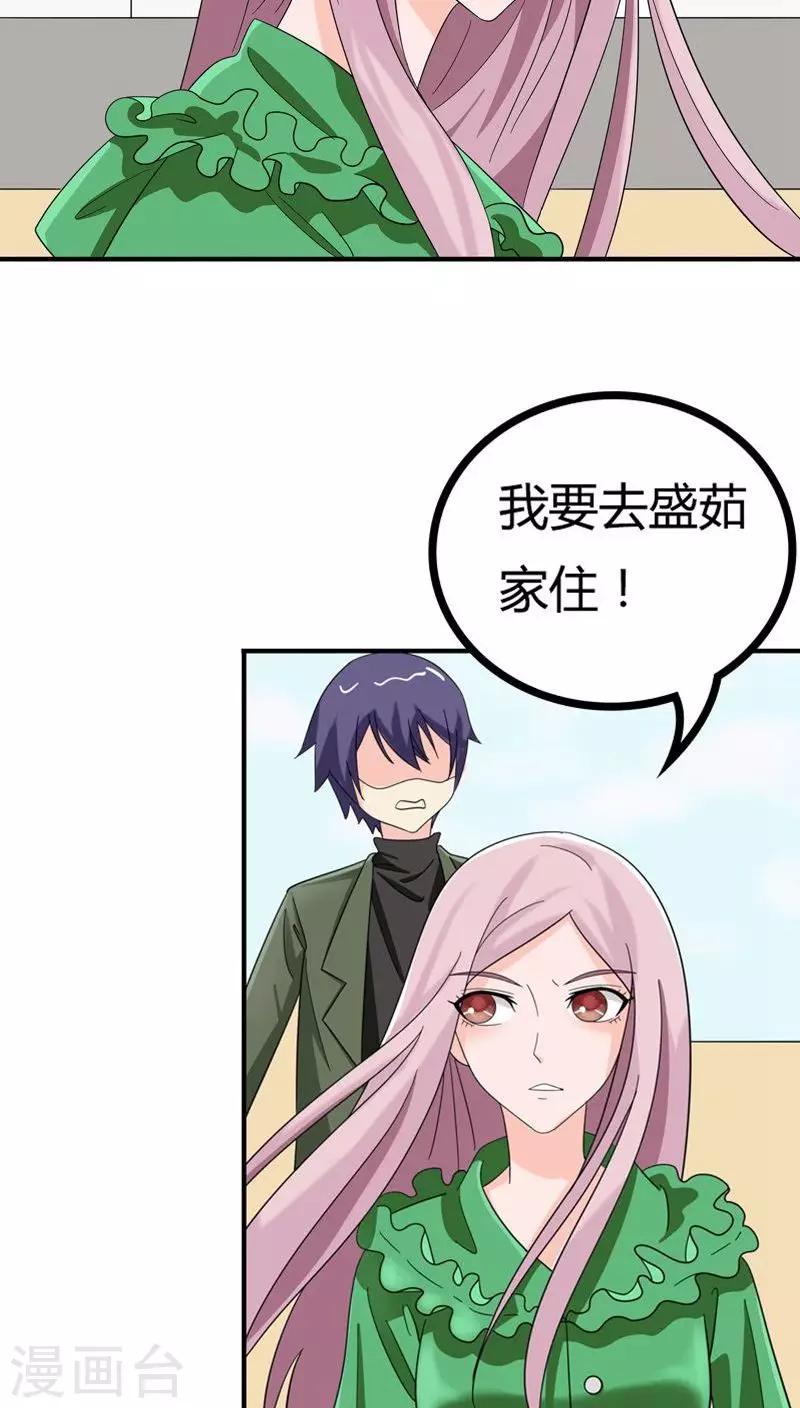 第77话 你要相信我-第77话