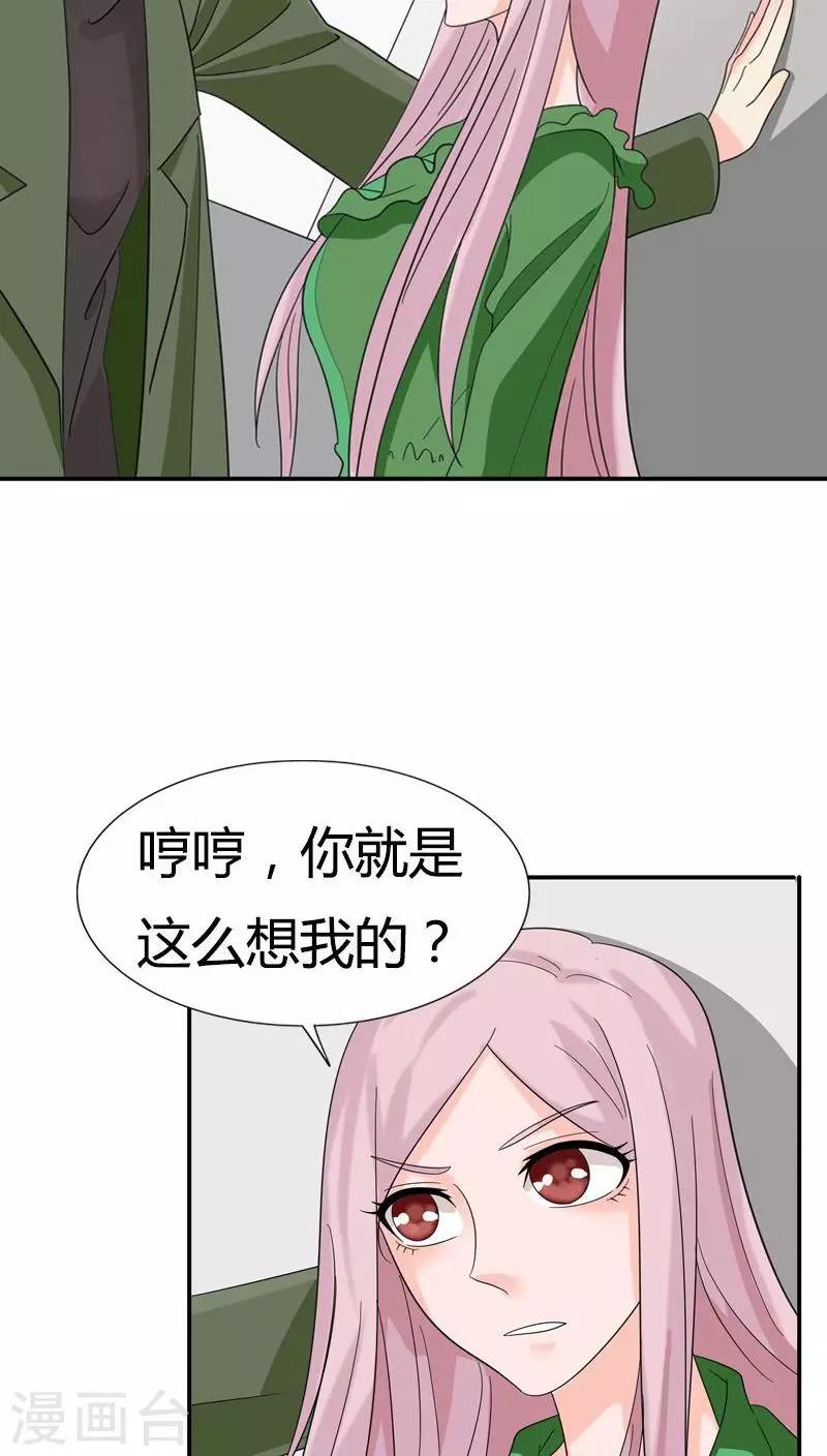 第77话 你要相信我-第77话