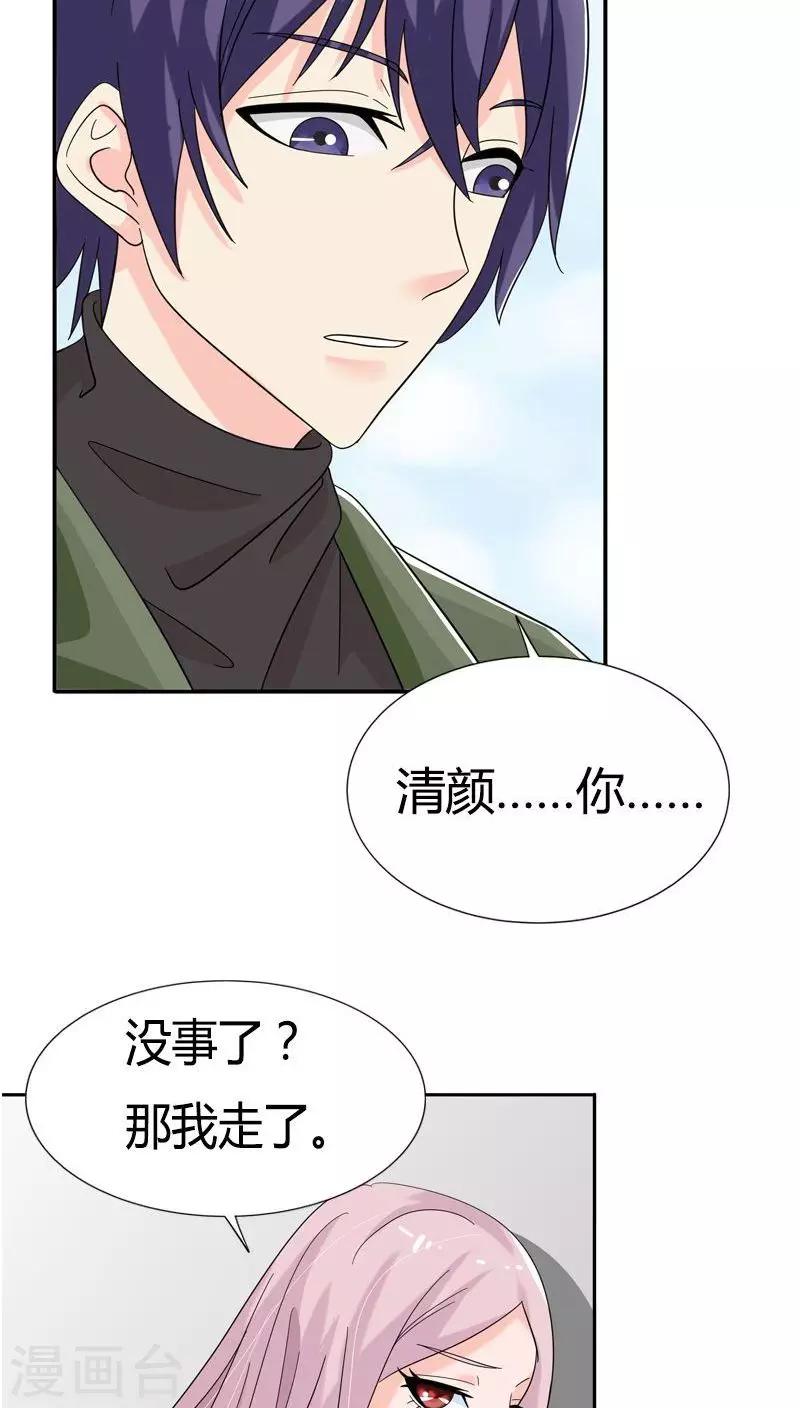 第77话 你要相信我-第77话