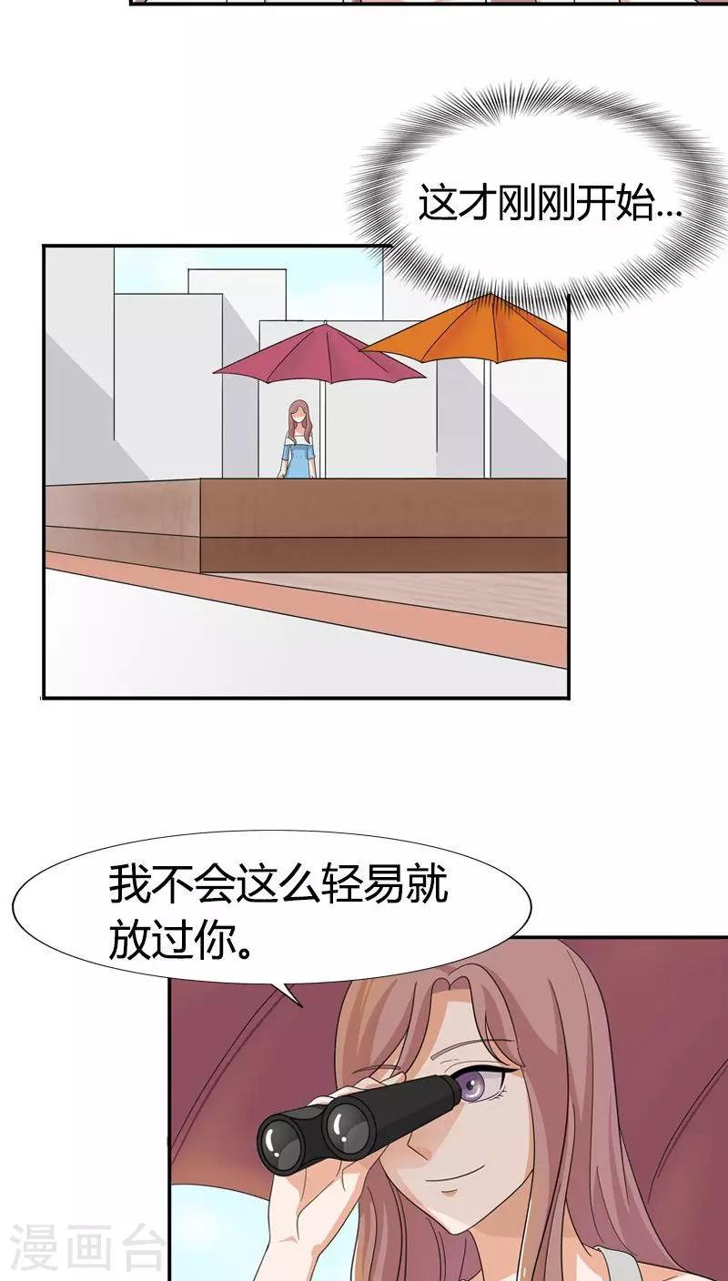 第77话 你要相信我-第77话